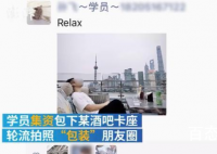 男版名媛 PUA培训班一期的学费是多少？