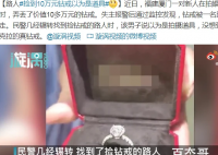 捡到10万元钻戒以为是道具 失主是谁怎么丢失的？
