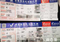 大学生因抑郁症被拒绝登机 航空公司有规定患有抑郁症就不能登记吗？