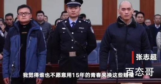 张志超将领取约332万国家赔偿 并宣告张志超无罪释放