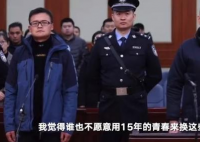 张志超将领取约332万国家赔偿 张志超对这个赔偿金满意吗？