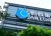 蚂蚁集团A股发行价确定 蚂蚁金服起始股定价为多少？