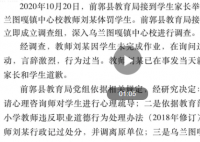 孩子戴录像设备录下老师打骂证据  学校对该老师已经记过处分并调离原岗位