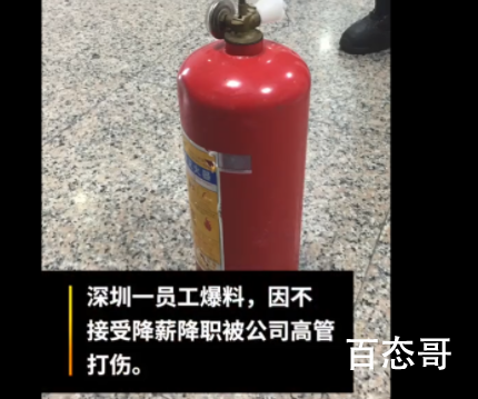 员工称不接受降薪被高管打伤  员工被打成几级伤残？