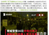美国费城警察枪杀黑人引抗议 美国这是作死的节奏吗？