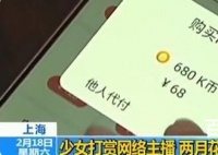 网络直播打赏行为规范将出台 每次打赏会有上限吗？