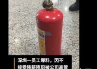 员工称不接受降薪被高管打伤 打人者在公司是什么职位？