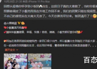 樊少皇二胎得女个人资料简介 樊少皇老婆贾晓晨是怎么认识的？