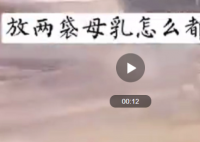 女子要求母乳放高铁冰箱遭拒 高铁上是否有相关规定不可以放母乳吗？