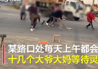 大爷大妈自制神器捡拾灵车硬币 大爷大妈每天可以捡到多少枚硬币？