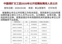 刘昊然考编成功 刘昊然这是要退出娱乐圈了吗?