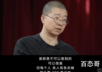 李诞说娱乐圈90%艺人靠运气 李诞在娱乐圈的运气怎么样？