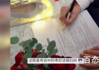 新郎接亲被测试雅思听力 网友表示以后都不敢结婚了！