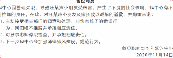 幼师摔打男童致伤谎称被门挤 相关部门正在调查涉事老师停职检查