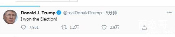 特朗普又发了一遍:我赢了大选 本次大选是选本选否否有内幕交易