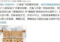 被人民日报批的《雷霆战将》下架 雷霆战将剧中哪些情节被放大化了