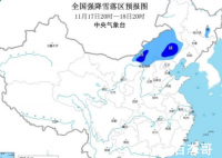 今冬首个暴雪预警发布 请大家做好防范准备及时添置衣物
