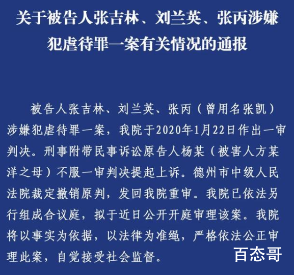 法院通报女子不孕被虐致死案 相关部门正在调查当中了