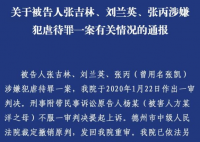 法院通报女子不孕被虐致死案 犯罪嫌疑人归案了吗？