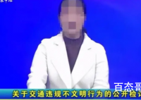 教师因人行道骑车上电视公开检讨 网友戏称这么做是不是有点过分了