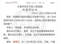 秦霄贤妈妈被银行告上法院 是哪个银行把秦霄贤妈妈给告了