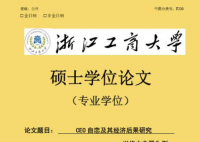 硕士论文研究董明珠自恋 针对董明珠自恋有什么建议