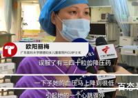 女童误服近40粒降压药不幸身亡  当时女童是把降压药当成糖果了吗