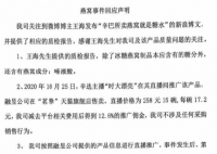 辛巴方回应所售燕窝被检测为糖水 辛巴直播间卖的燕窝真的是糖水做的吗
