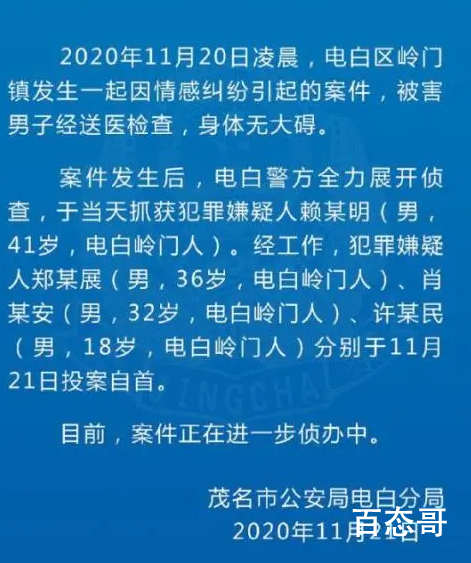 男子被浸猪笼事件嫌犯全部到案 案件正在调查当中