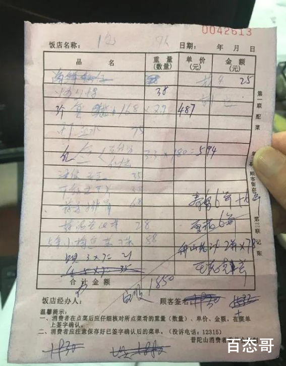 天价便饭事件店家将起诉爆料者 爆料者有什么回应吗准备好店家的起诉了吗