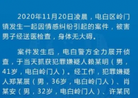 男子被浸猪笼事件嫌犯全部到案 犯罪嫌疑人共有几人都是哪里人多大年纪