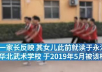 少林寺武校教练被指性侵14岁学员 教练大呼冤枉称两人是自由恋爱