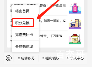 华润万家积分怎么获得  华润万家超市五千积分兑换方法分享