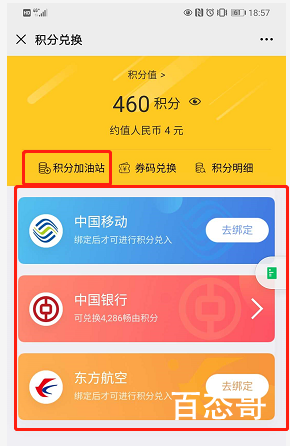 华润积分兑换攻略  华润万家五千积分充值方法大全