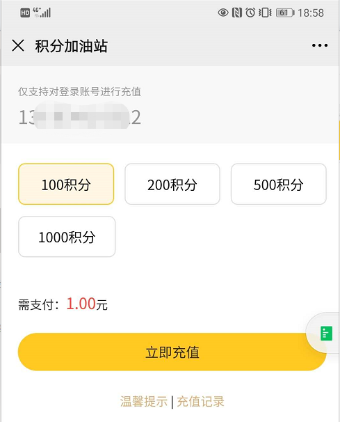 华润通28冲5000积分 2020华润万家积分怎么兑换  