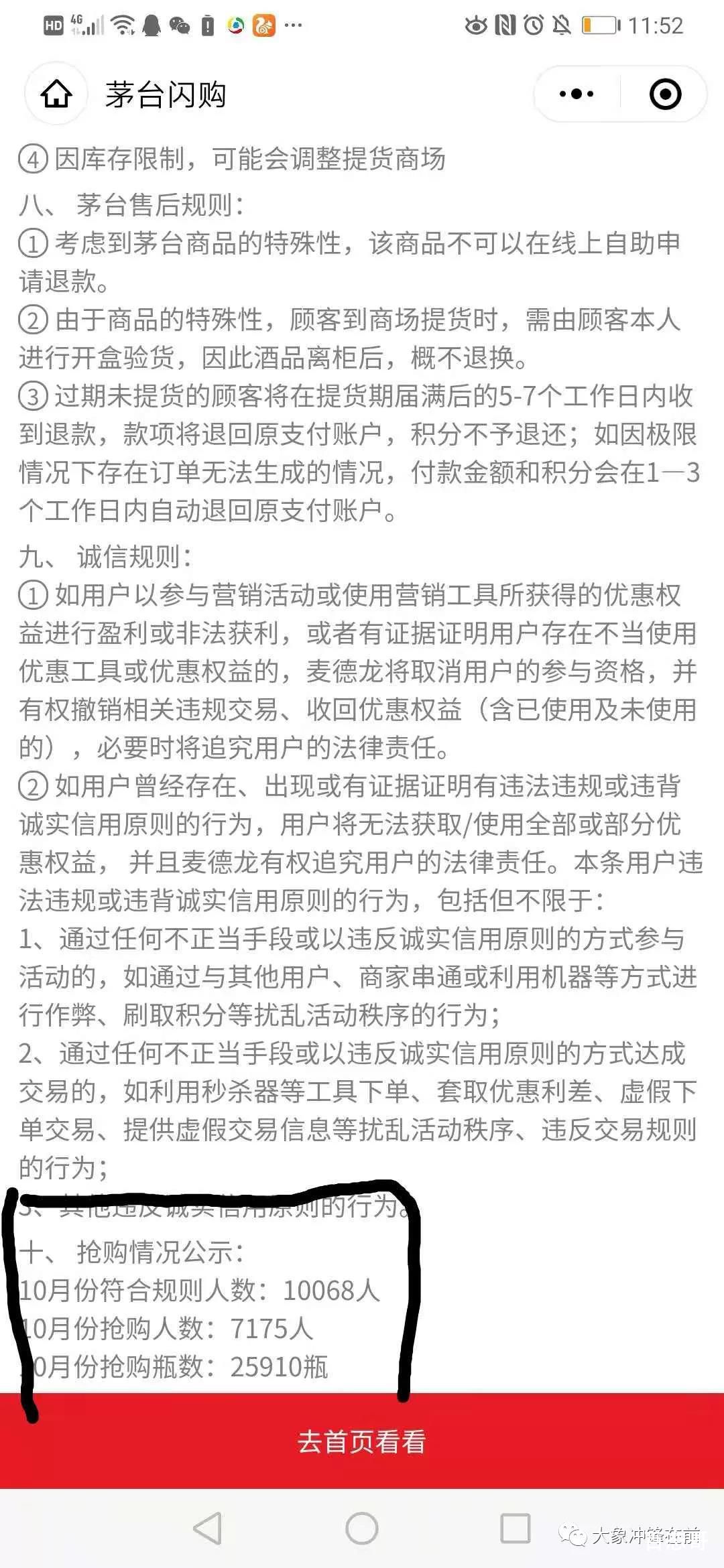 脚踩消费者权利而步步登高——谁是这场闹剧的幕后黑手？