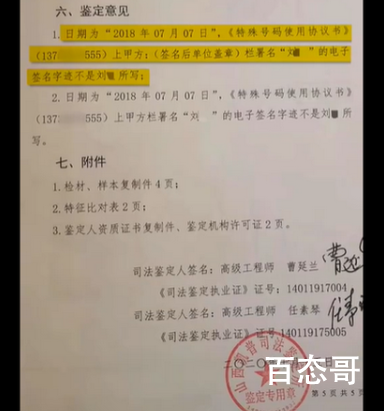 女子办移动靓号被签833年套餐 这种合同合理吗移动是怎么回应的