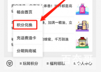 华润交行积分自动转换 怎么购买华润万家积分