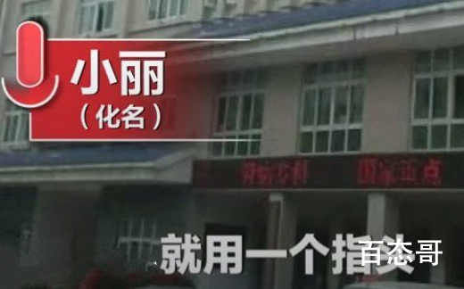 湖北女子称就诊时被医生猥亵 这是否存在仙人跳呢？