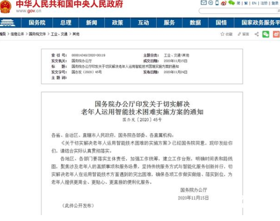 国办发文强调不得拒收现金 现在现金交易还多吗？