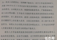 王书金为何没被定为聂树斌案真凶 聂树斌案始末是什么样的
