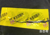 护士误将保胎药发成打胎药 护士多大年纪是那个学校毕业的？