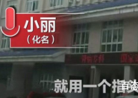 湖北女子称就诊时被医生猥亵 女子当时看的是妇科吗？
