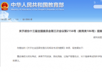 教育部回应推进无纸化考试  到时会从哪个年级最开始普及