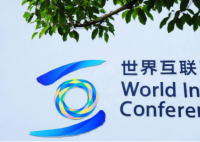 2020世界互联网大会  互联网大会在哪举行都有哪些人参加