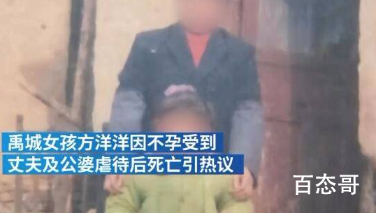 遭虐死女子被配阴婚?亲属回应 什么是阴婚