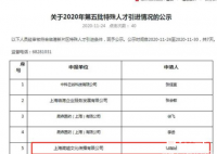 杨超越将作为特殊人才落户上海  特殊人才落户上海需要什么要求