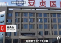 被错发打胎药受害方打算放弃胎儿 到底是怎么回事？