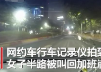 女孩半路被叫回加班崩溃痛哭 该公司做法是不是已经涉及到违法了