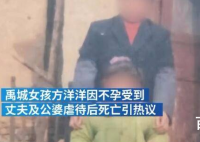 遭虐死女子被配阴婚?亲属回应 阴婚是真的吗？